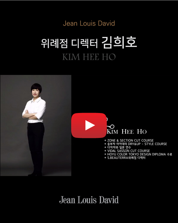 위례점 디렉터 김희호
