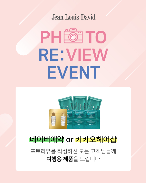 포토리뷰 이벤트
