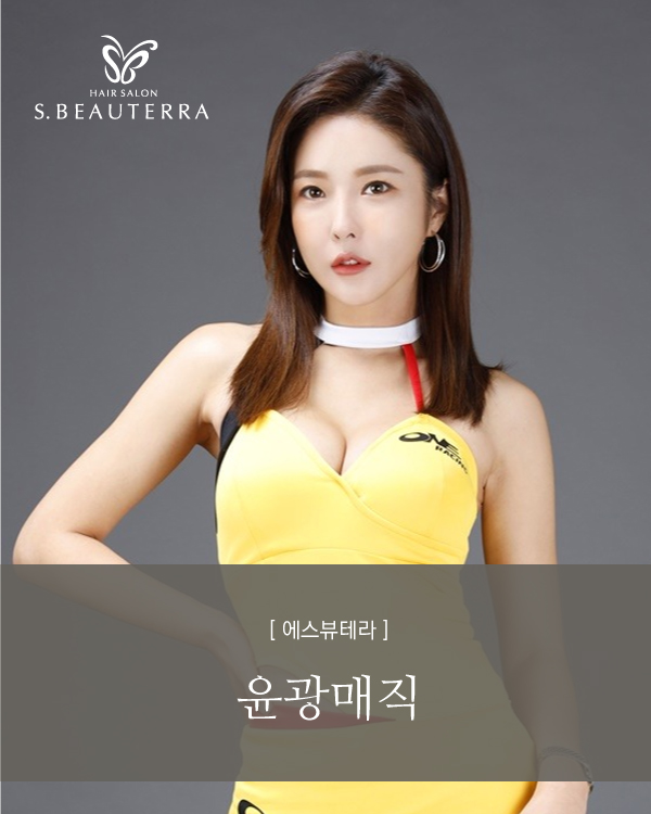 윤광매직