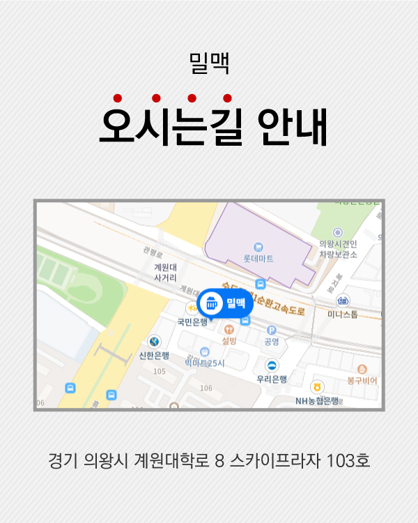 오시는길 안내