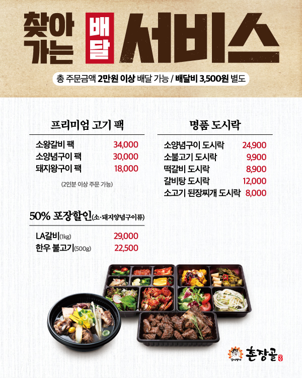찾아가는 배달 서비스