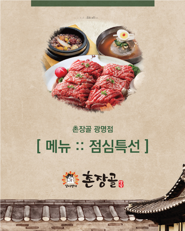 메뉴소개 :: 점심특선