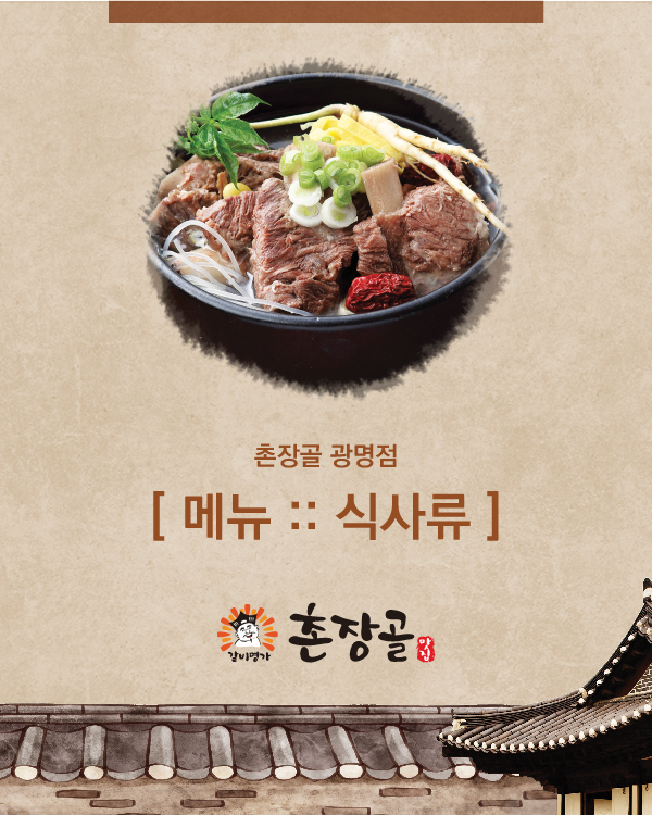 메뉴안내 :: 식사&냉면