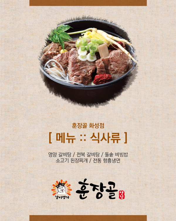 메뉴소개 :: 식사류