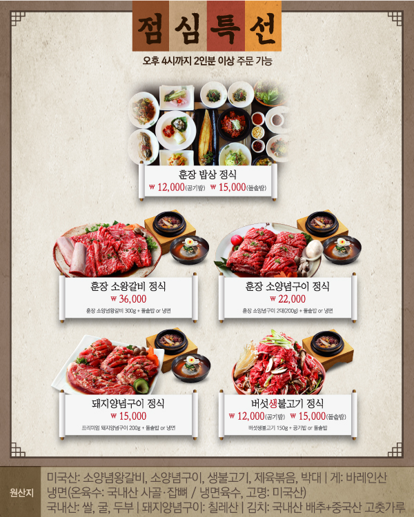 점심특선