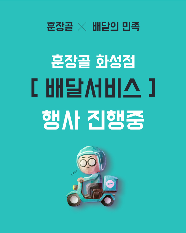 배달서비스