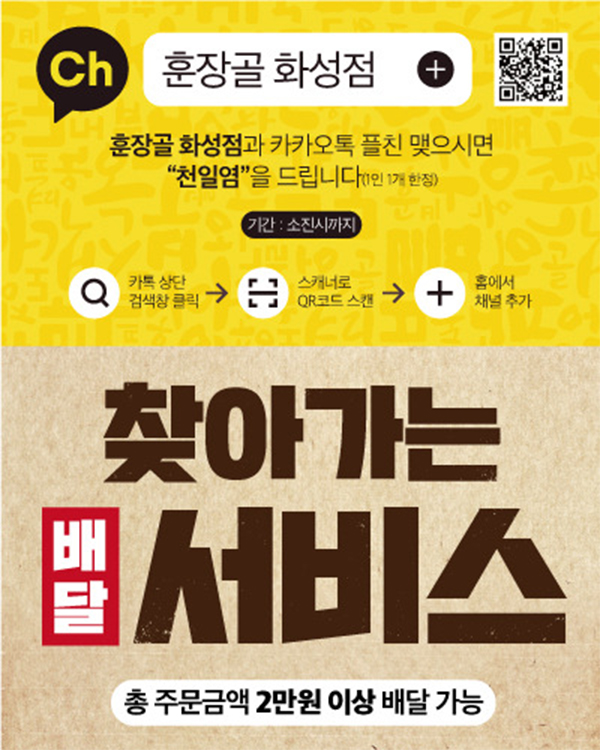 찾아가는 배달 서비스