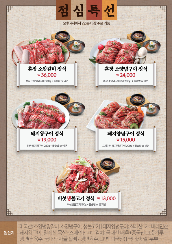 점심특선