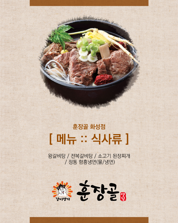 메뉴소개 :: 식사류