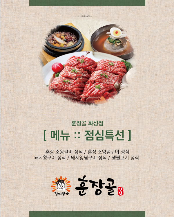 메뉴소개 :: 점심특선