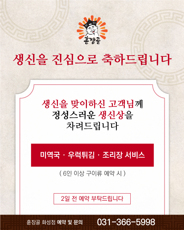 생신을 진심으로 축하드립니다