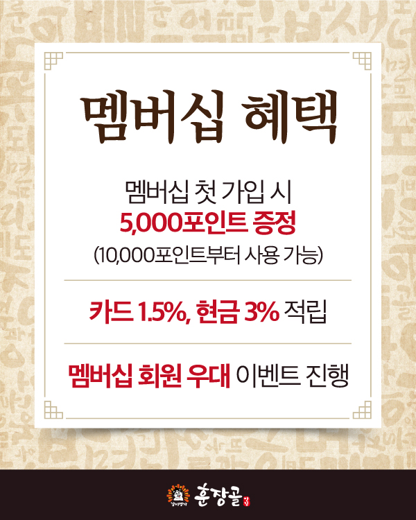 멤버십 혜택 안내
