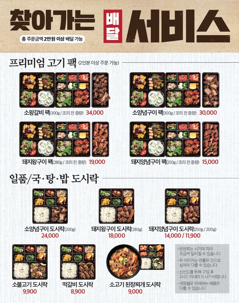 찾아가는 배달 서비스