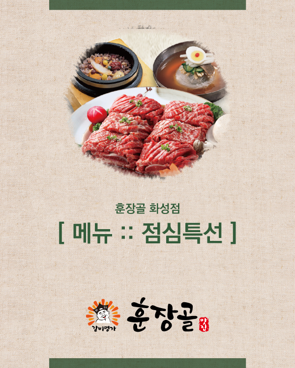 메뉴소개 :: 점심특선