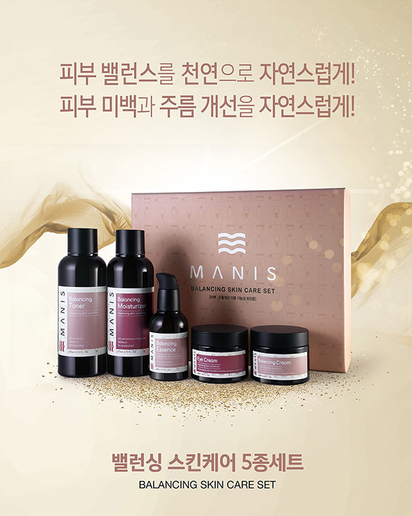 밸런싱 스킨케어 5종세트
