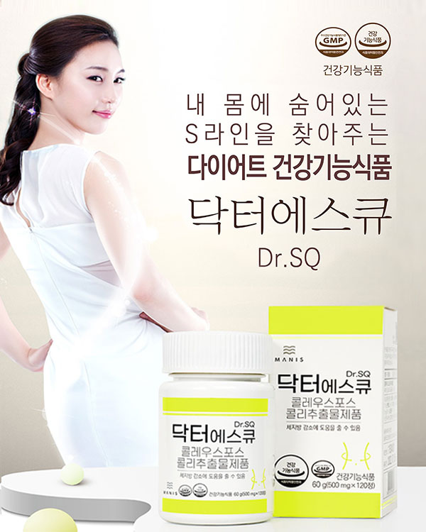 닥터 에스 큐