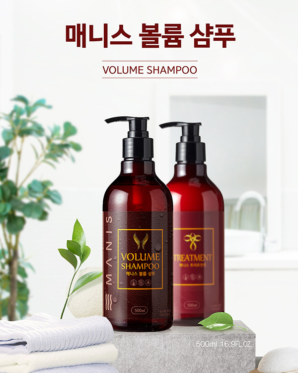 볼륨 샴푸