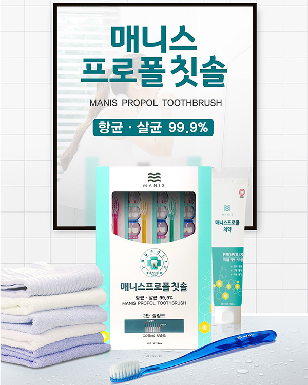 프로폴 칫솔