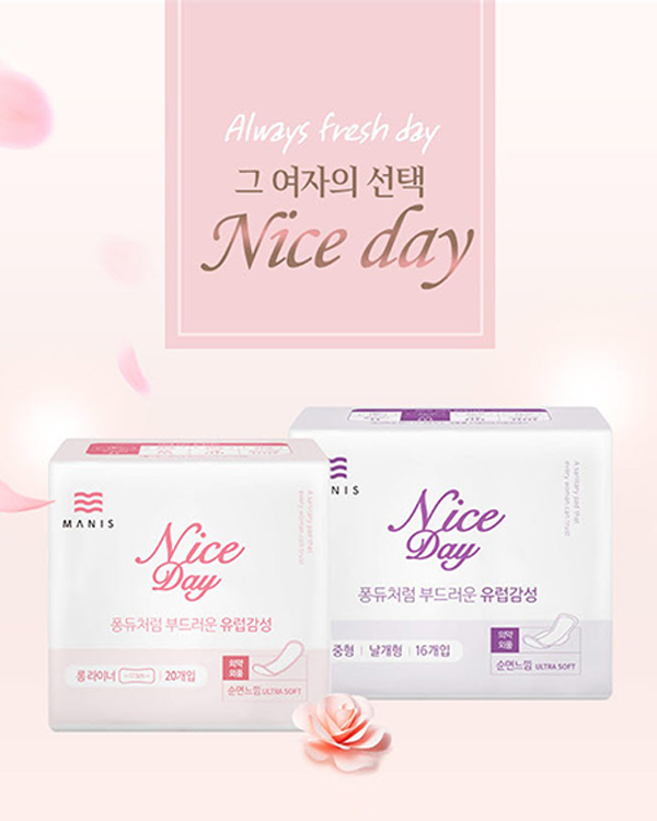 나이스데이 중형/팬티라이너