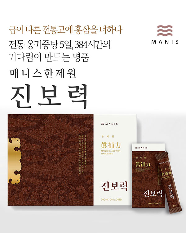 한제원 진보력