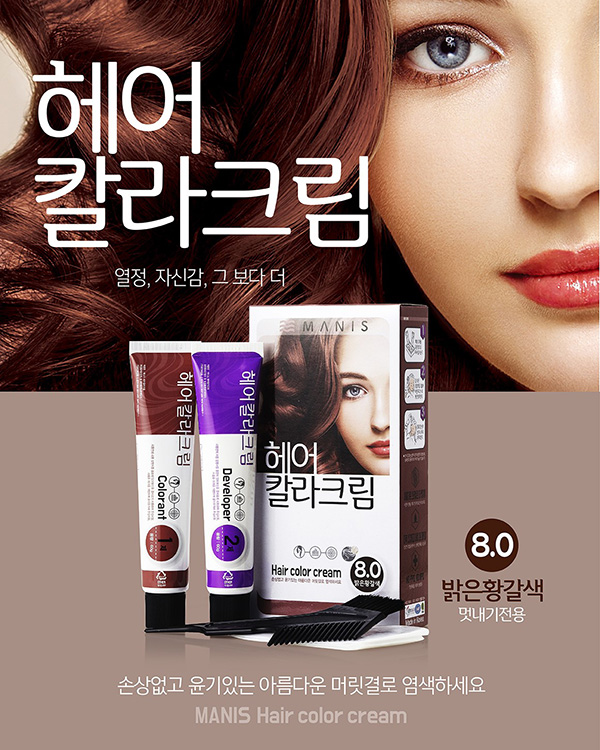 칼라크림 8.0(밝은 황갈색)
