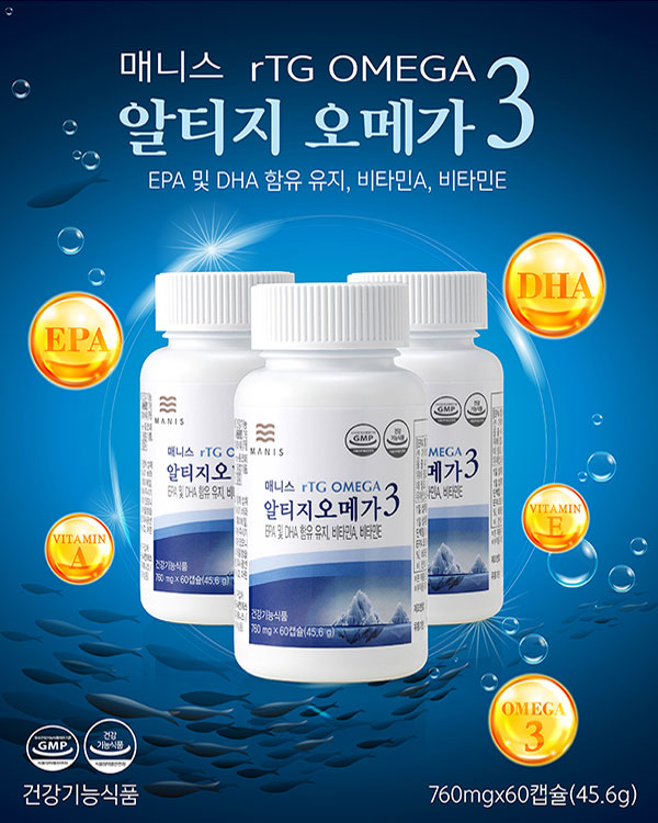 알티지 오메가3