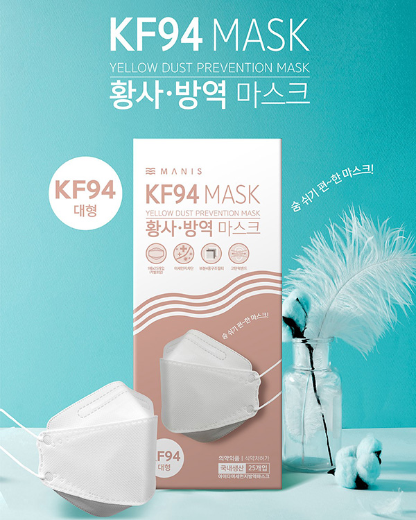 KF94 마스크