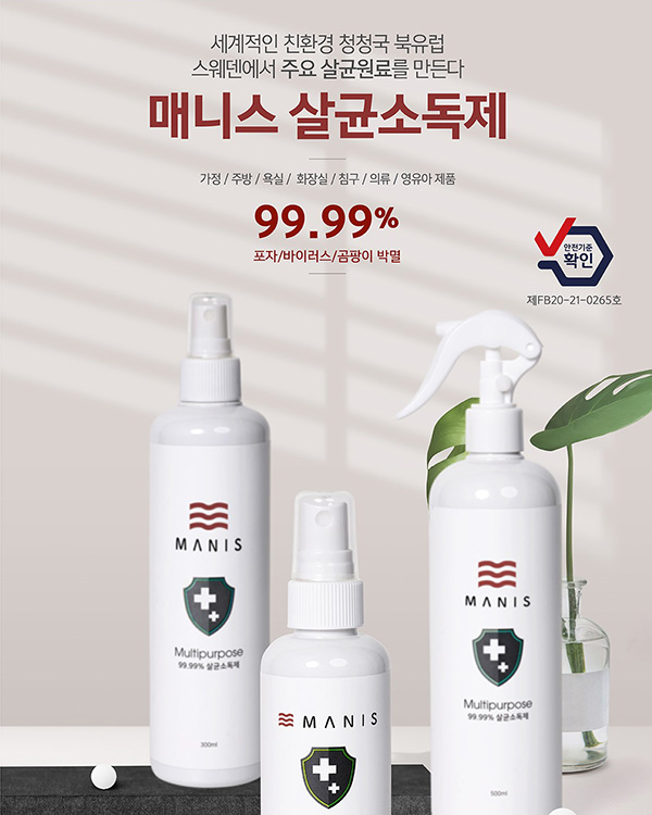 살균소독제