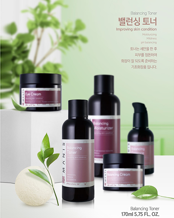 밸런싱 토너