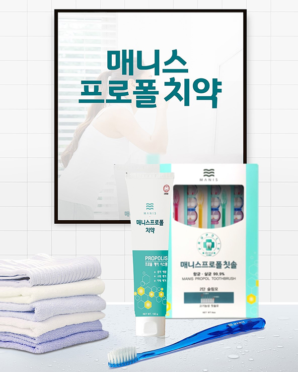 프로폴 치약