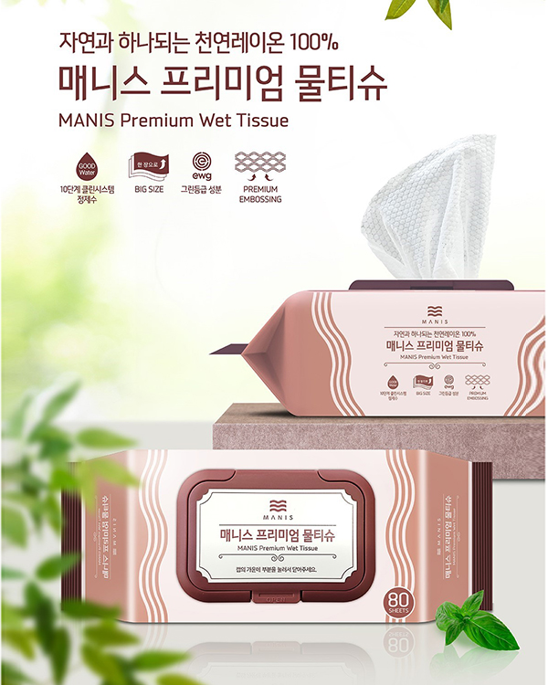 프리미엄 물티슈