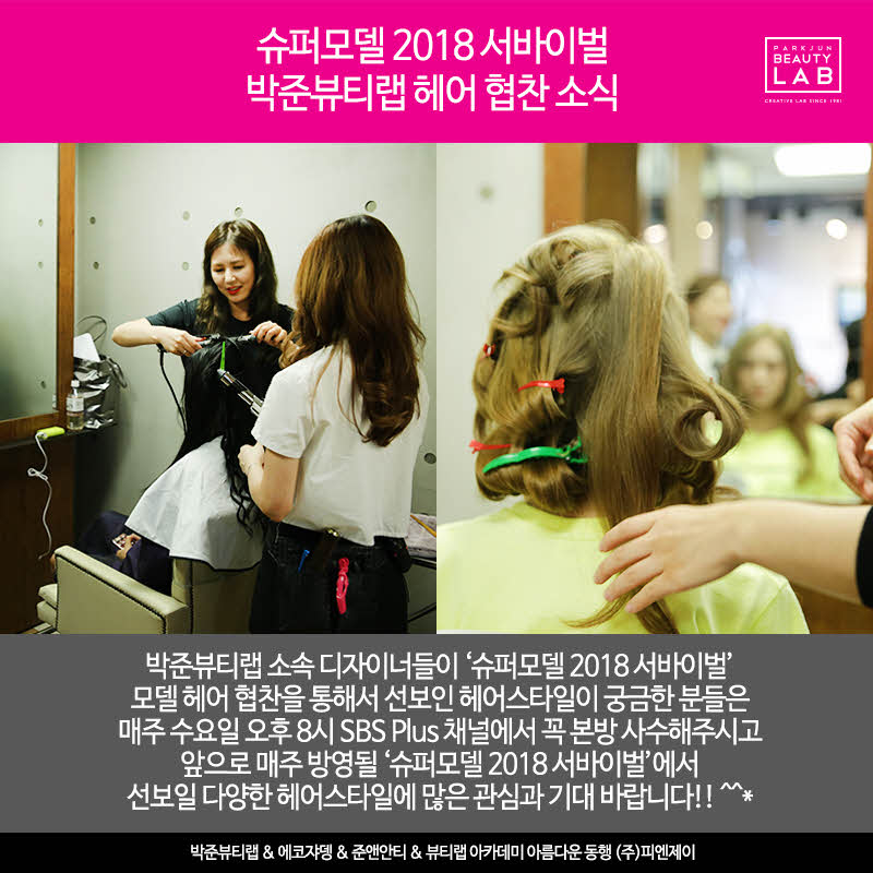박준뷰티랩 강남점 이미지
