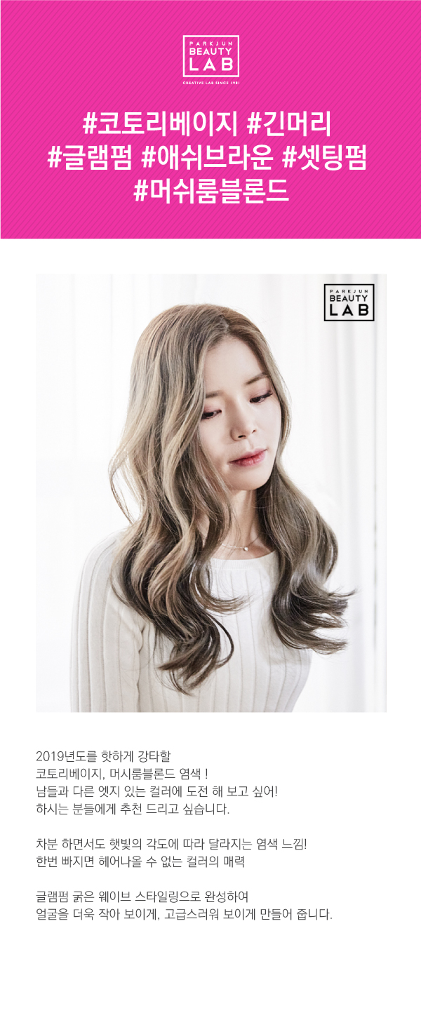 박준뷰티랩팔용점 이미지